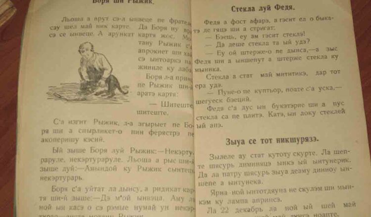 Muzeul Pedagogic Republican