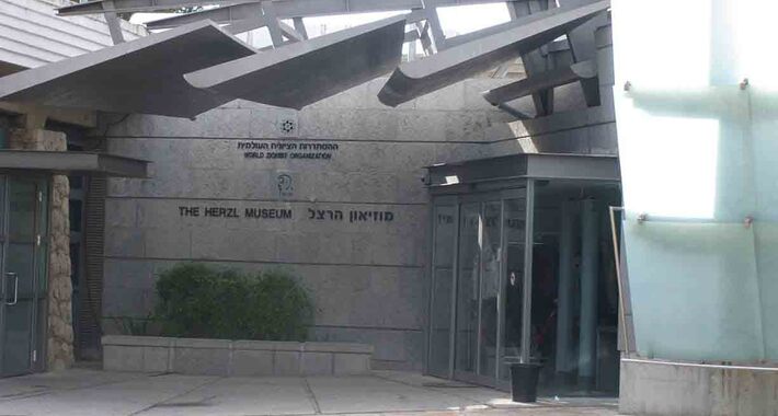 Obiective turistice Ierusalim, Muzeul Herzl